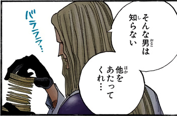 every colored basil hawkins panel