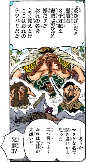 every colored basil hawkins panel